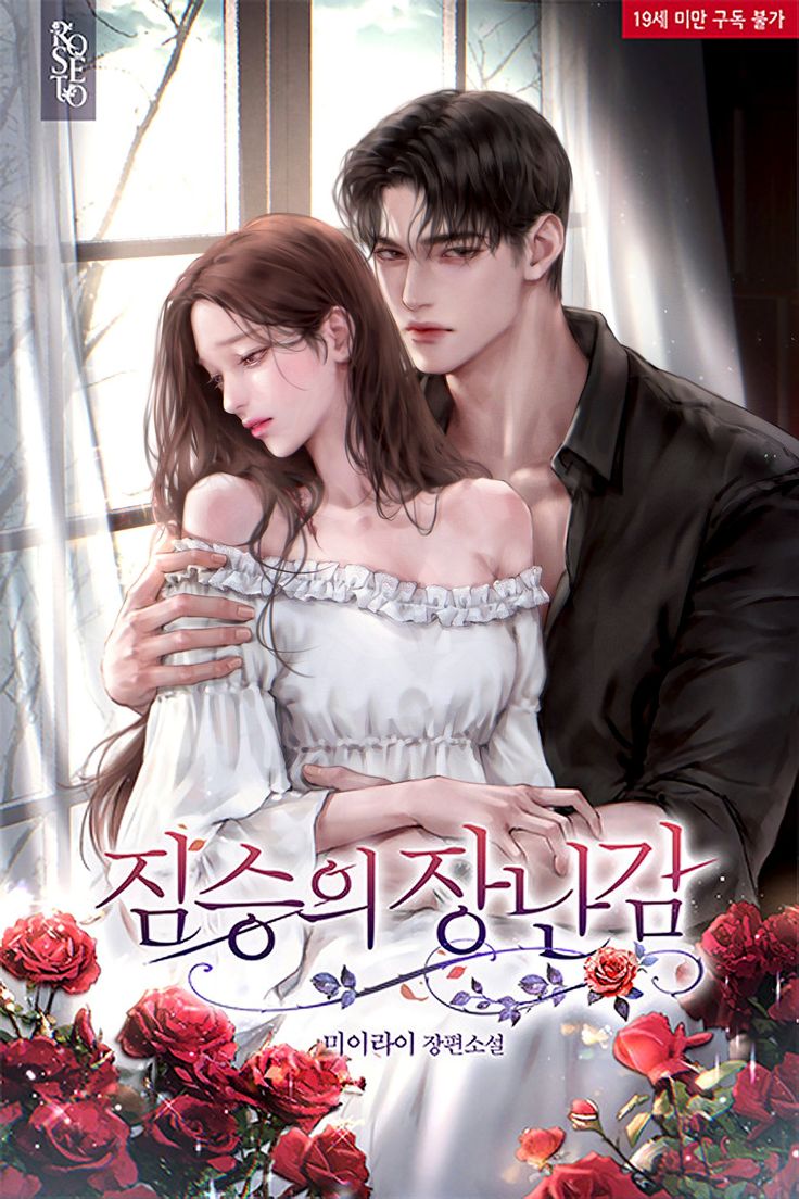 Xiềng Hoa Trong Lòng Sắt